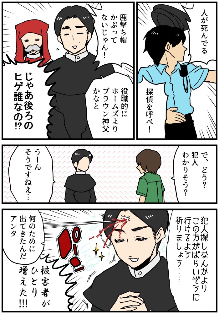 異界入りだから過去漫画貼るその2 