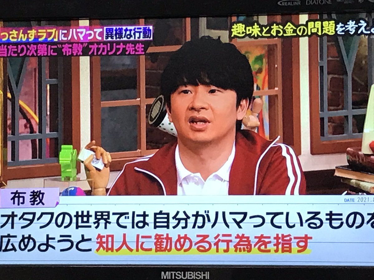 しくじり先生 オカリナさん名言連発でオタクにブッ刺さる 趣味にお金を使いすぎて将来しくじらないための授業 Togetter しくじり先生 オカリナさん名言連発でオタクにブッ刺さる 趣味にお金を使いすぎて将来しくじらないための授業 Togetter