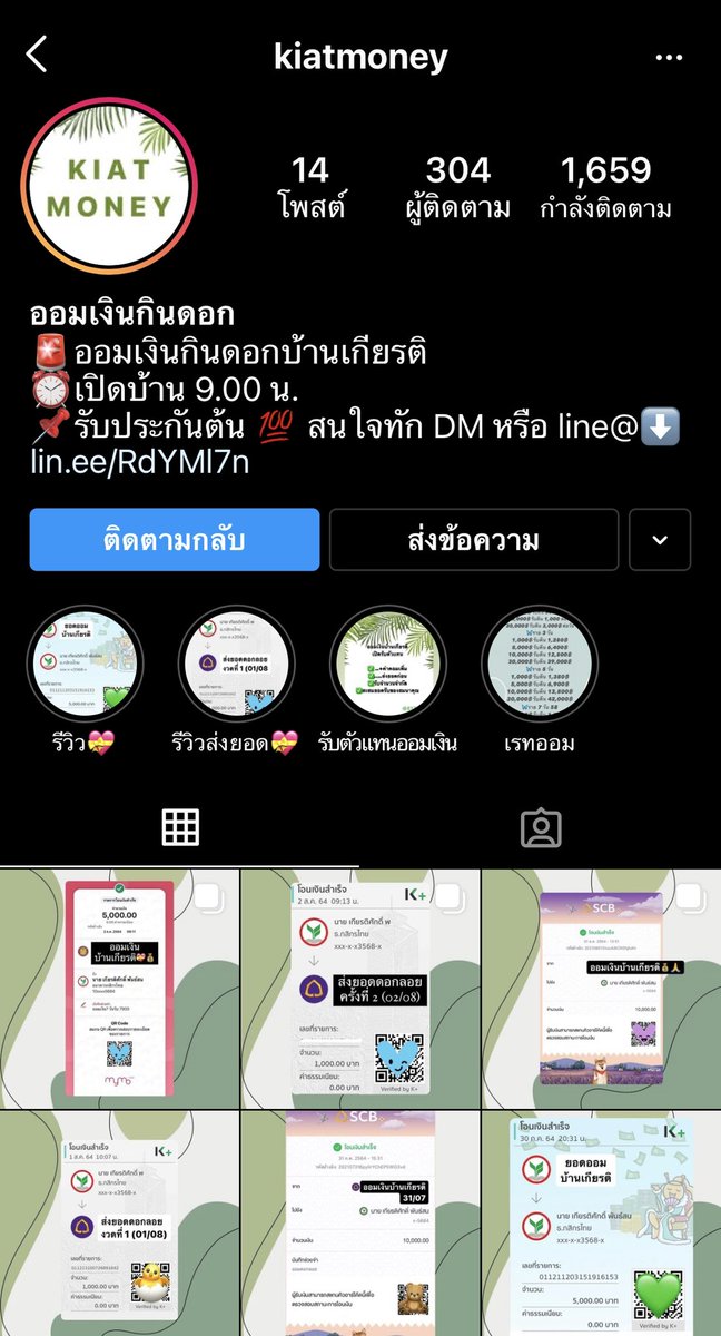 @Sareebuth จอมแฉ tweet media