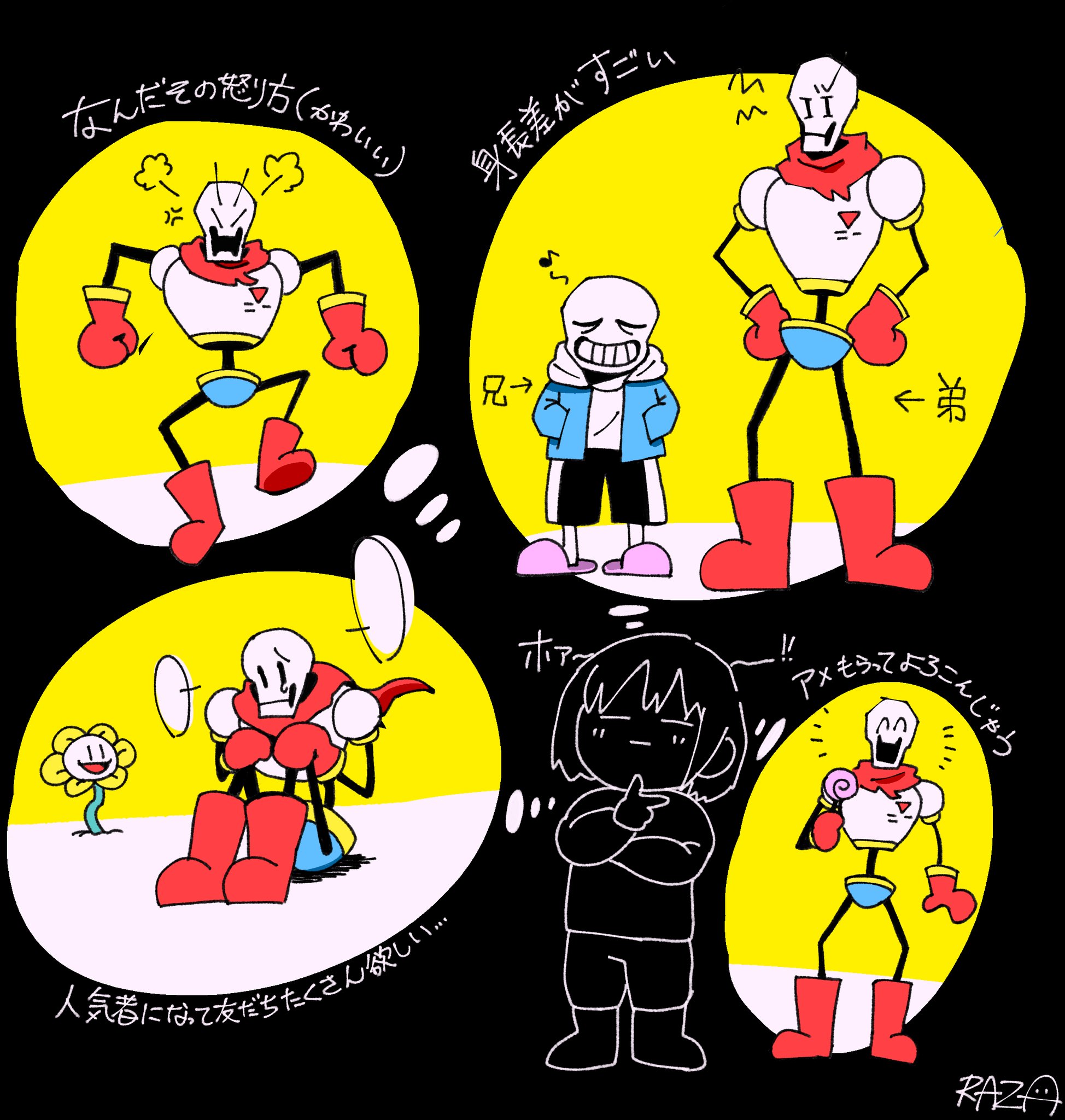 ラザ郎 Twitter પર Undertale 初プレイ感想 パピルスがかわいい 大声 微ネタバレ注意 T Co Zjyeshmcff Twitter