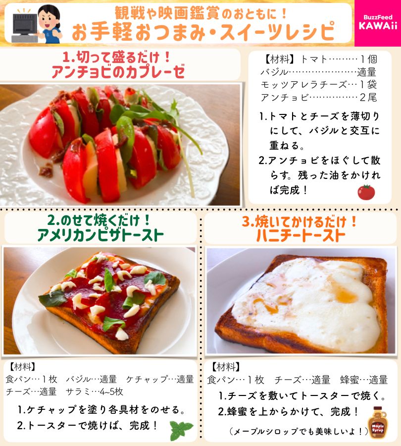 Buzzfeed Kawaii S Tweet おうちでのオリンピック観戦や映画鑑賞のおともに 最近tvに張り付いている中の人が 超簡単に作れるのに絶品な お手軽おつまみ スイーツレシピ をまとめました Trendsmap Buzzfeed Kawaii S Tweet おうちでのオリンピック観戦や映画鑑賞のおともに 最近tvに張り付いている中の人が 超簡単に作れるのに絶品な お手軽おつまみ スイーツレシピ をまとめました Trendsmap