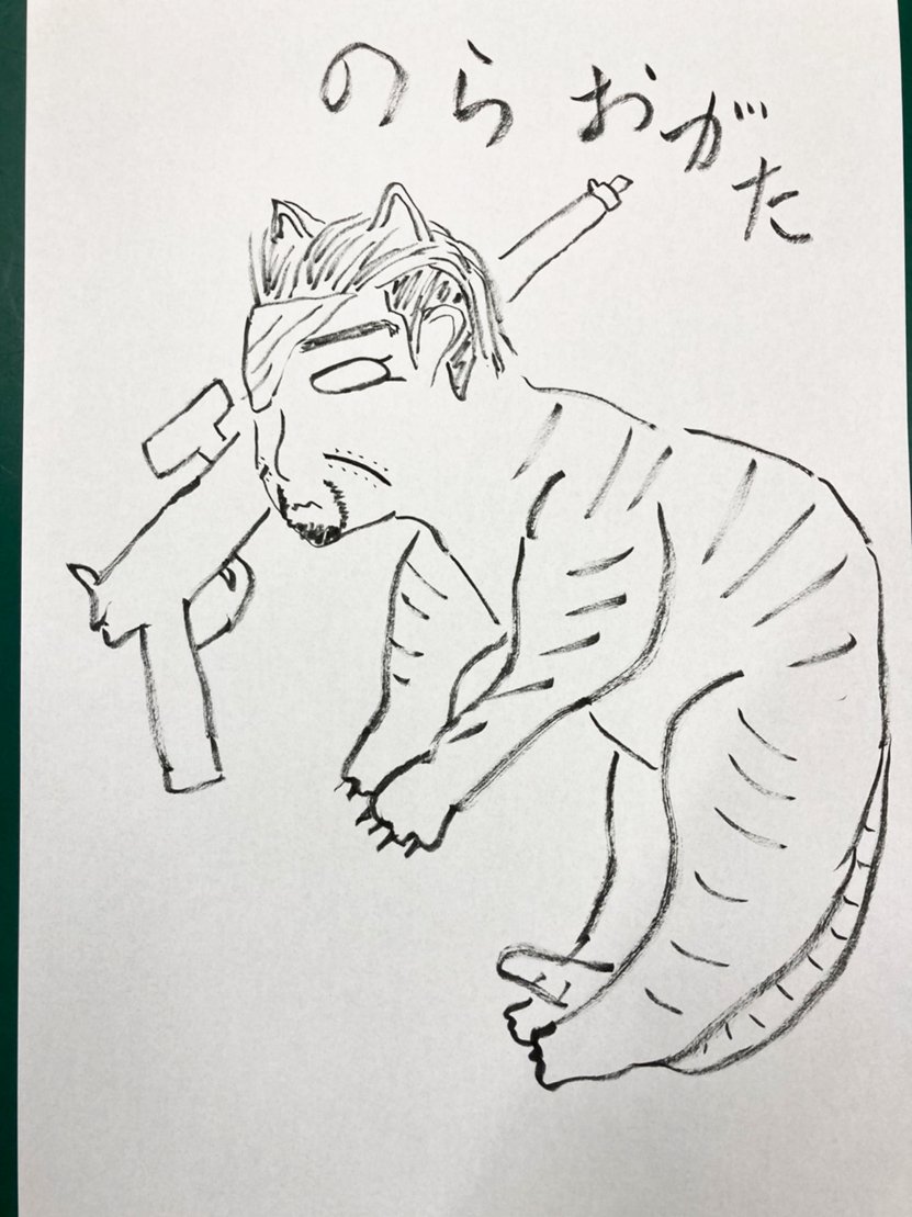 弟の新作『のらおがた』 