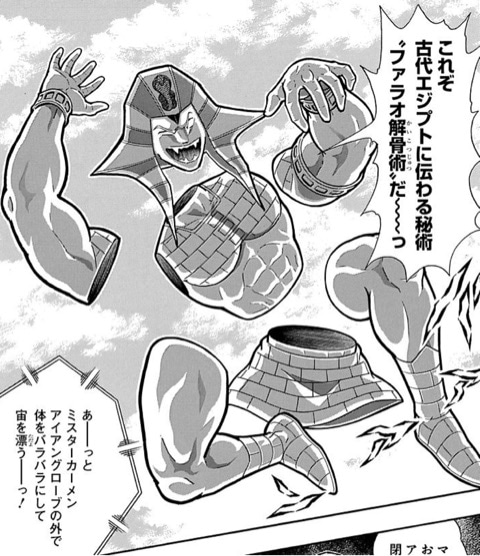 ミスターカーメン を含むマンガ一覧 ツイコミ 仮