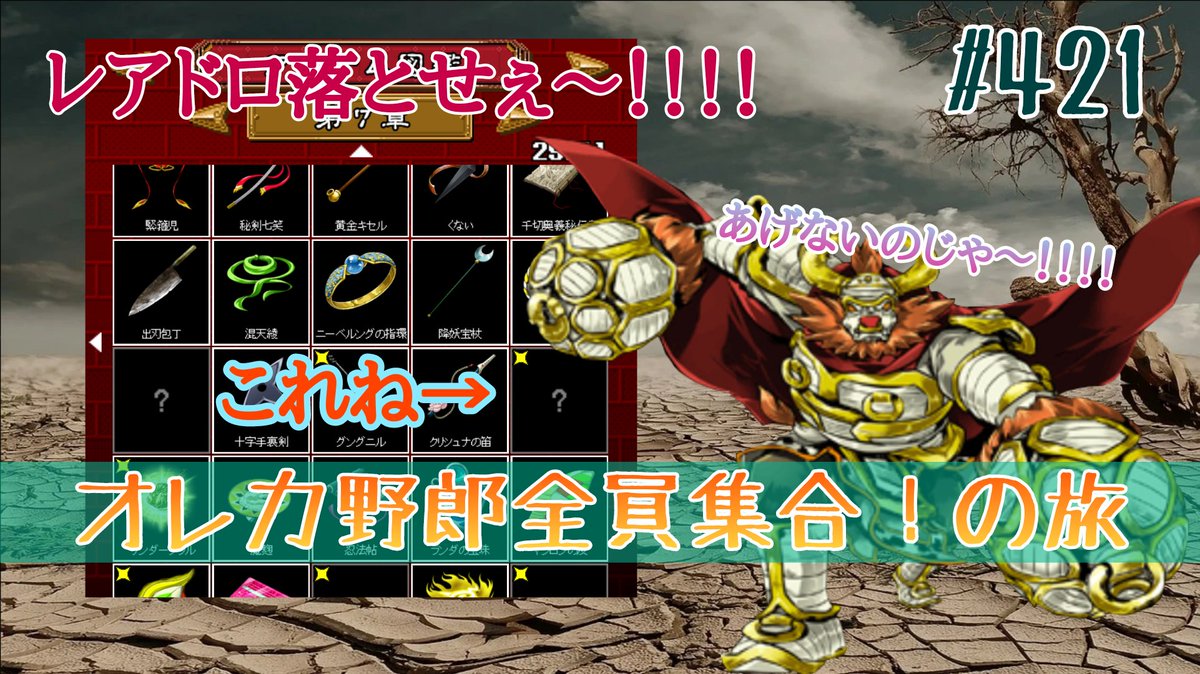 細谷 美友 V Twitter Youtube更新 モンスター烈伝オレカバトル 落としてくれよ 牛魔王 421 Urlだよ T Co 6xcw8v702e 毎日時更新 チャンネル登録宜しくね その腕のやつ一枚一枚剥いでやりたい オレカバトル ゲーム実況 Youtube