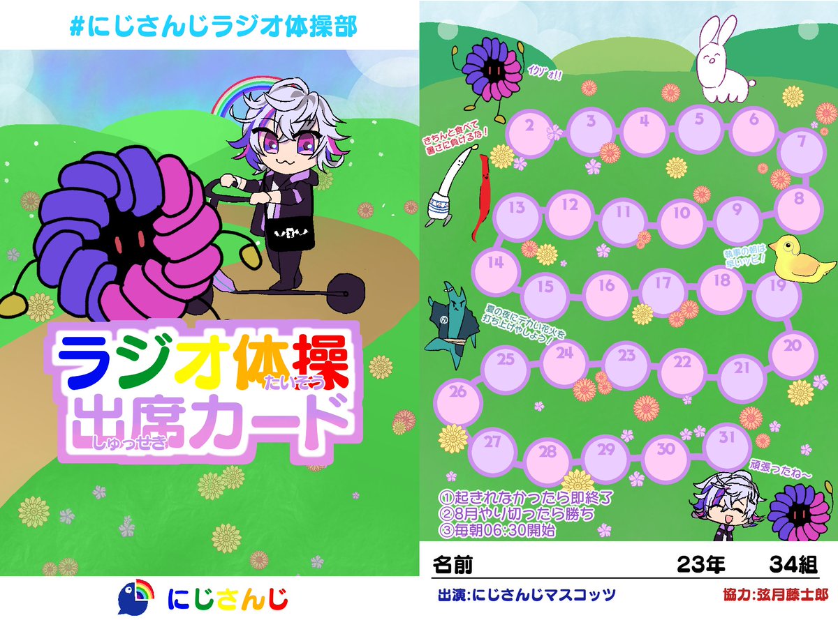 Twoucan にじさんじマスコッツ の注目ツイート イラスト マンガ Twoucan にじさんじマスコッツ の注目ツイート イラスト マンガ