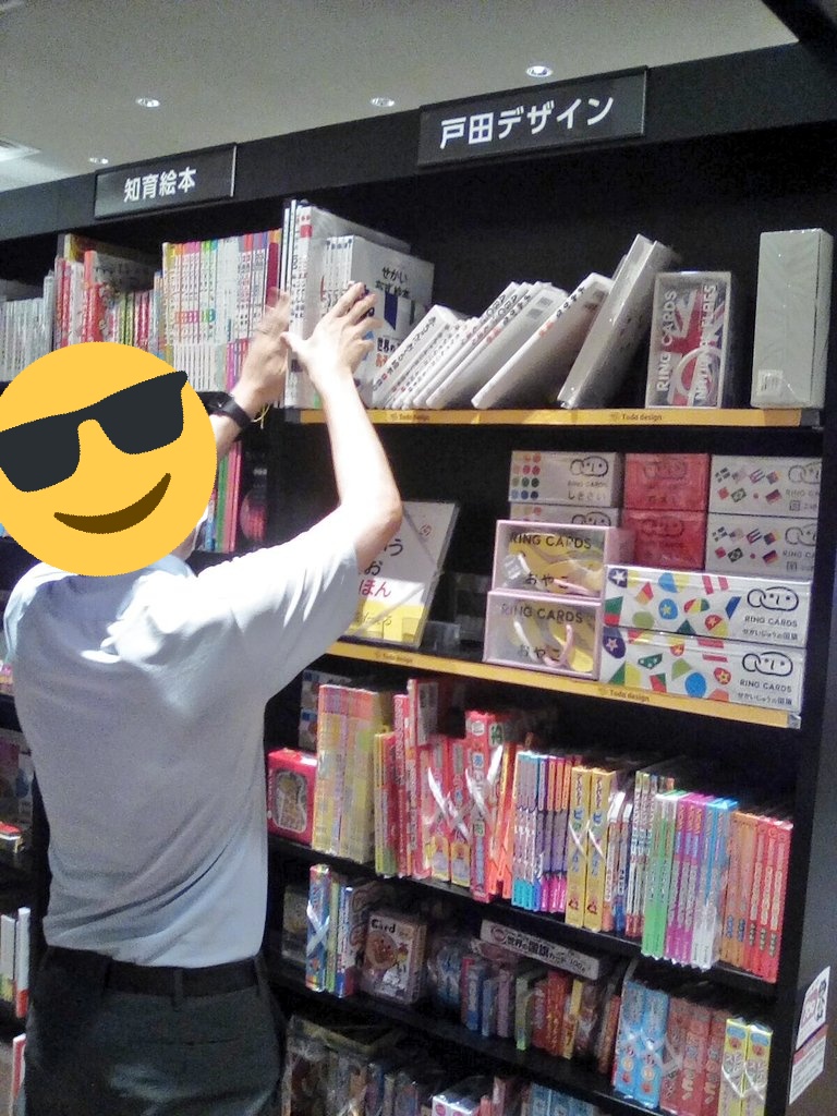 未来屋書店 Bookmark Lounge cafe 碑文谷店 on Twitter "1年以上ぶりに！！戸田デザインさんに！！ 会えました