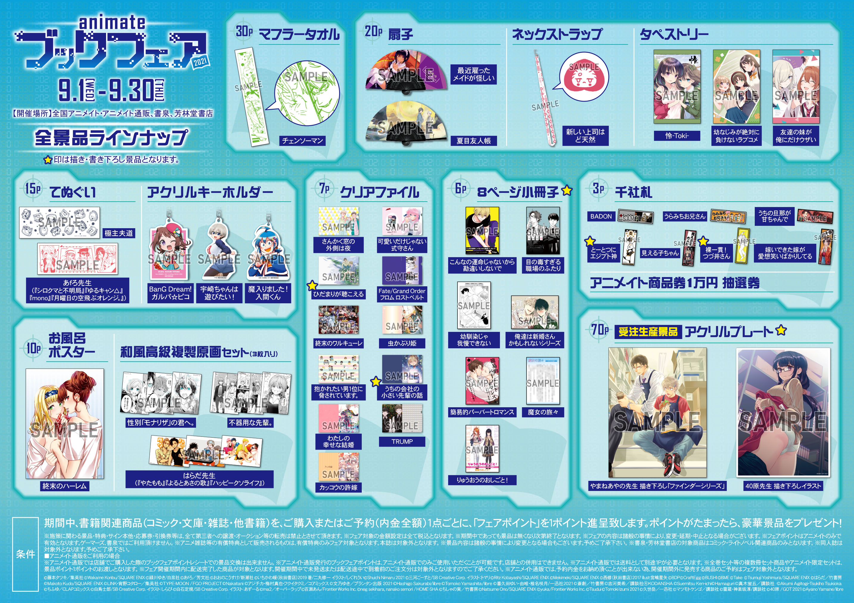【オープニング 大放出セール】 ビーボーイ編集部  X: on その他