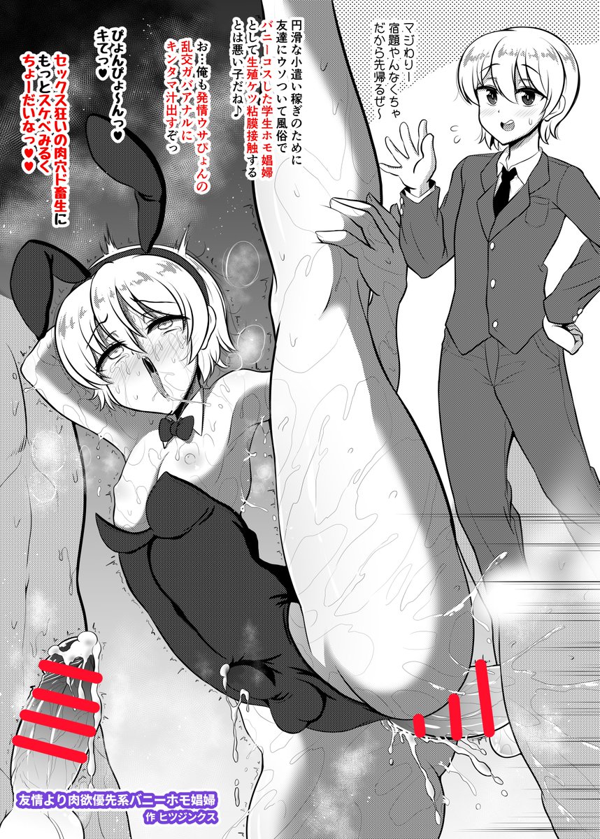 #バニーの日 
🐰🐰❤️🧡💛💚💙💜 