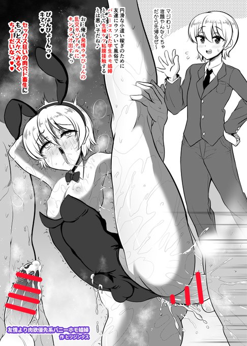 #バニーの日 
🐰🐰❤️🧡💛💚💙💜 