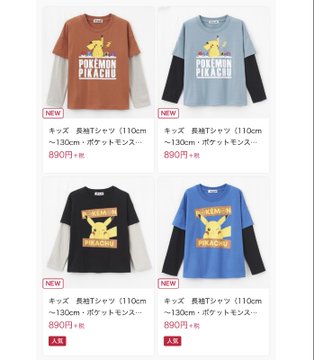 しまむら ポケモンで買って良かった物 ツイッターまとめ 見つけた 生活の知恵 コラボんぼ