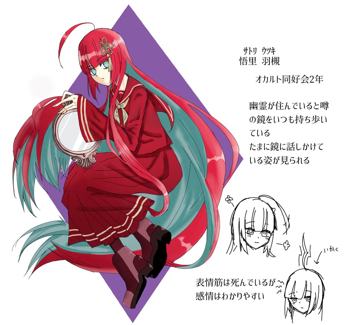 鏡 自宅女 男装女子 男として育てられた女子 普通に女子 男装女子