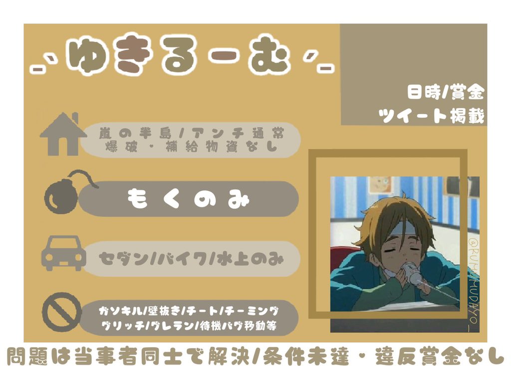 _Yukikix_'s tweet photo. ☆☆*❄❄ゆきるーむ❄❄*☆☆*

📅：      #8月2日
⏰：      #21時
💰 ：少額【ぺい】×4  
参加条件🙇‍♂️     全員【連帯責任】
@yu01086
@Rumumudayo_ 
@_xDeAx 
フォローとRTと拡散
代表者ID@あり/なし
パスツイ1分前⇒@yu01086
#スクワットゲリラ #スクワット #ゲリラ https://t.co/GufeGp76uQ