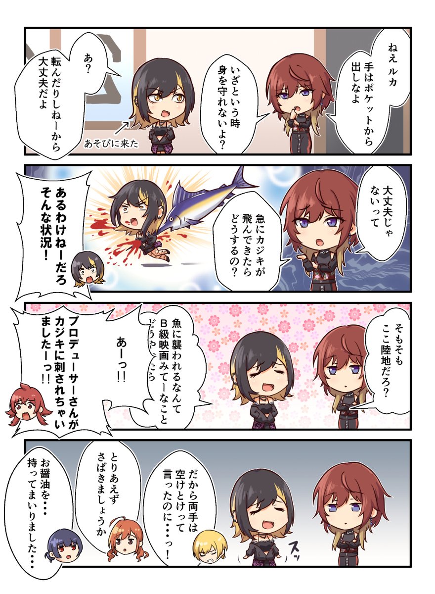 snms
rkちゃんとカジキの話 