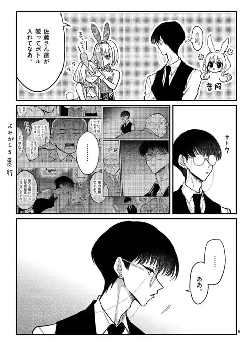 一応続きも 