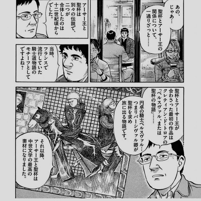 アーサー ルキウス アルトリウス カストゥス 謎のヒロインx Excaliburchalic さんのマンガ 100作目 ツイコミ 仮 アーサー ルキウス アルトリウス カストゥス 謎のヒロインx Excaliburchalic さんのマンガ 100作目 ツイコミ 仮