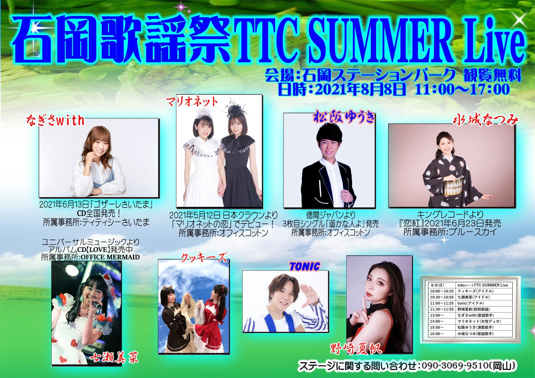 野崎夏帆 ライブありがとう 沢山の演歌 歌謡歌手の方々と ご一緒する機会で大変楽しみにしていたのですが 先日の件もあり今回は見送る形となりました いくよー の声頂いてて 楽しみしてくださってた皆さん ごめんなさい T Co 51lbcq2iso 野崎夏帆 ライブありがとう 沢山の演歌 歌謡歌手の方々と ご一緒する機会で大変楽しみにしていたのですが 先日の件もあり今回は見送る形となりました いくよー の声頂いてて 楽しみしてくださってた皆さん ごめんなさい T Co 51lbcq2iso