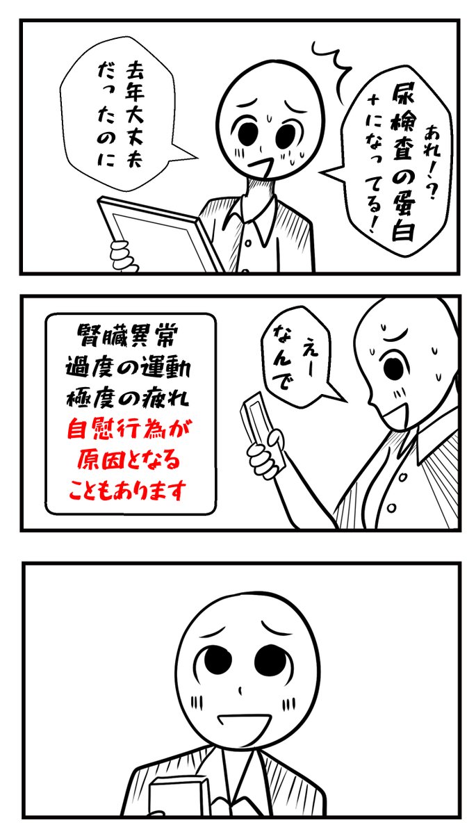 大学時代の思い出 