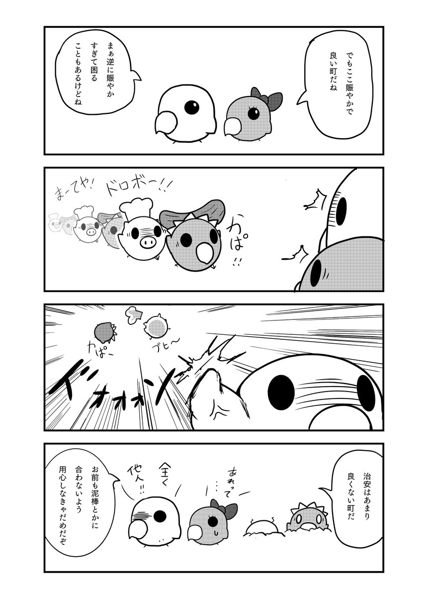 『とあるインコの日々』 32話 

#インコ #4コマ漫画 #漫画が読めるハッシュタグ 
#創作漫画  #鳥 