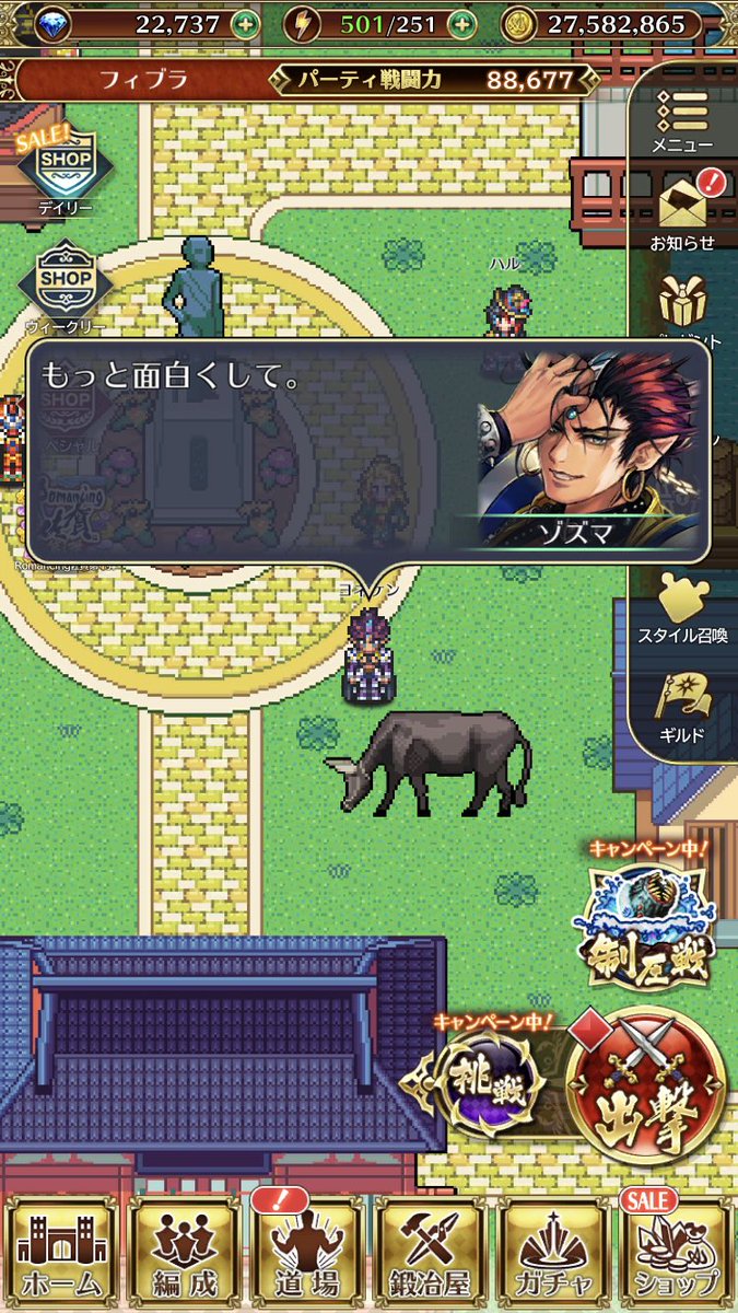 phibra2evo's tweet photo. (そんなこと牛に言われてもな。。。) #ロマ佐賀 https://t.co/WFvwKy78M5