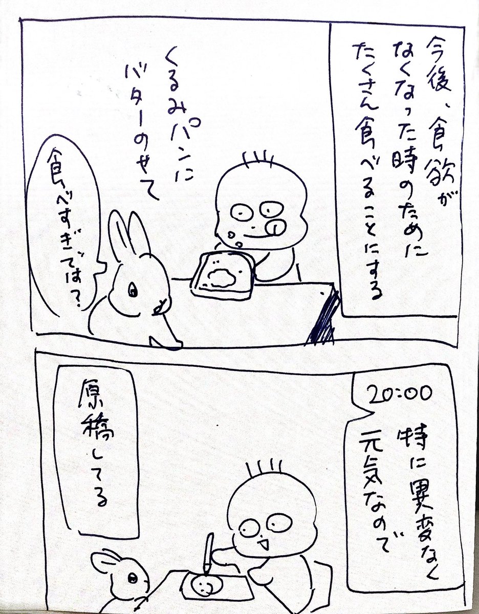 日記② 
