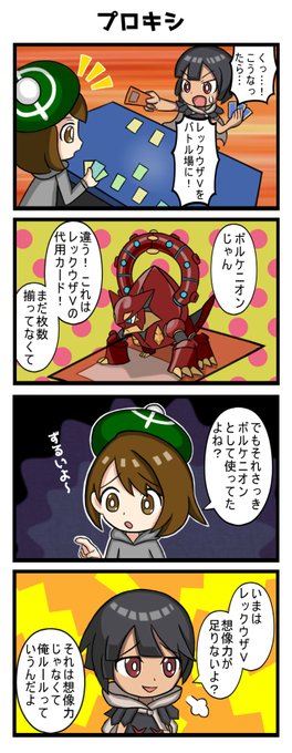 想像力でゴリ押そうとするヒガナ #ポケカ 