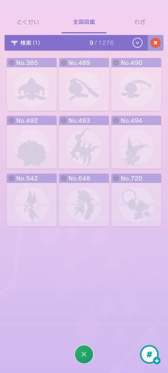 ポケモンgo ビクティニの入手方法 能力 技まとめ 攻略大百科 ポケモンgo ビクティニの入手方法 能力 技まとめ 攻略大百科