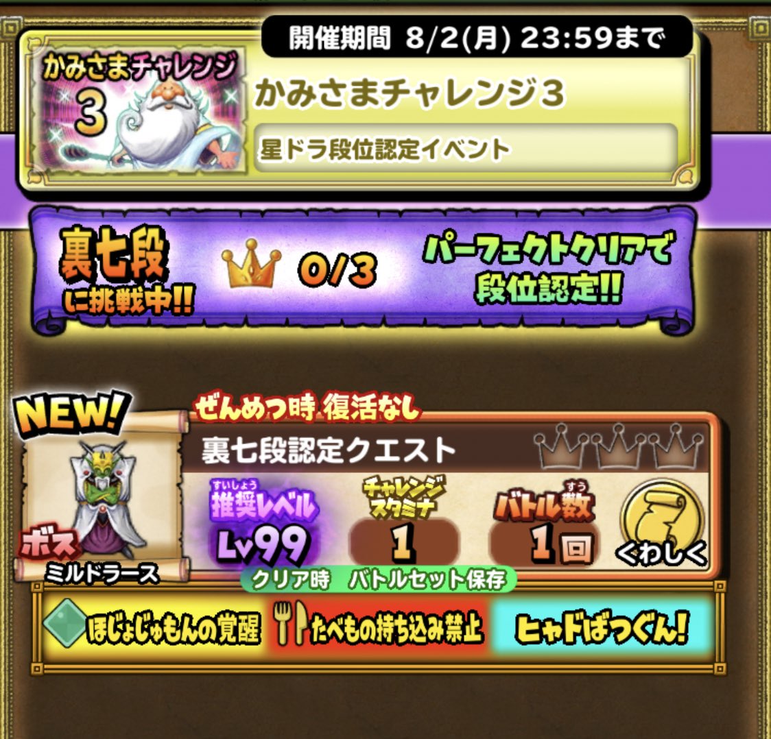 神チャレ Twitter Search 神チャレ Twitter Search