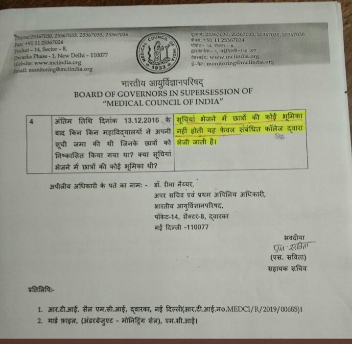 MedicalSakshi's tweet photo. @NITIAayog @RockyMtnInst @DrVKSaraswat49 सुप्रीमकोर्ट केआदेश से सत्र 16-17 मे MBBS में प्रवेशलेने कीअंतिम तिथी 7-10-16 थी ईस तिथी से पूर्व DME मे सूची जमा होने वाले छात्रों को शिक्षा केअधिकार से वंचित कर दिया जबकि ईसतिथी के बाद जमा सूची वाले छात्रों का कोर्सपूरा होगया ये हैंअंधा कानून और प्रदेश की बेटियों के साथ अन्याय https://t.co/ivExVehRku