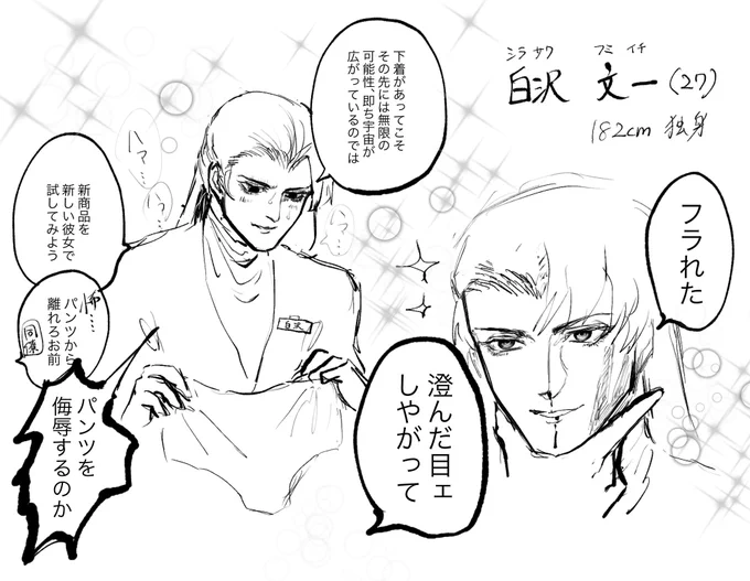 今日パンツの日!?!!!??私の日じゃん……… 