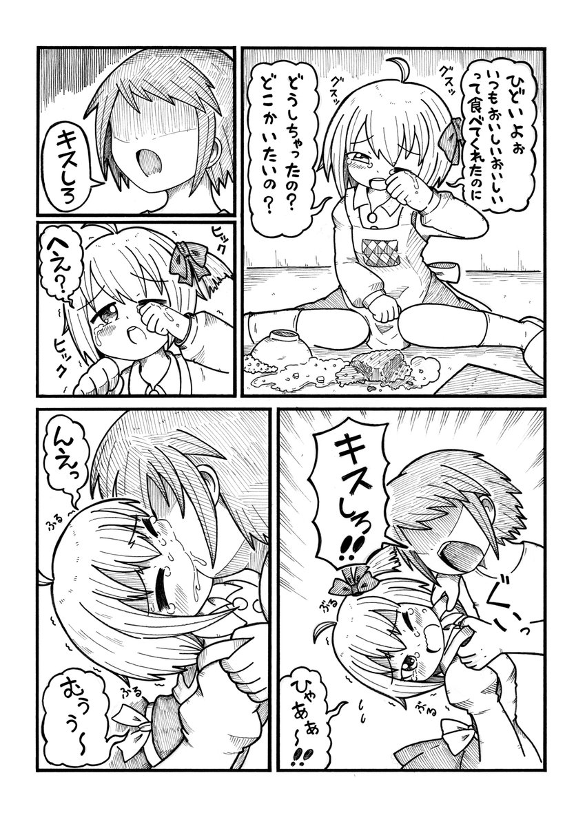 【※胸くそ注意】
お兄ちゃん大好きな妹と豹変してしまった兄の漫画
イベント用の漫画描こうとしてたのに、思い付いて関係ない漫画描いてしまいました。
唐突に行われる理不尽な暴力や搾取って悲しい。 