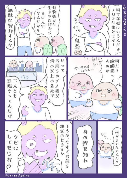 ゆるキャラ を含むマンガ一覧 ツイコミ 仮 ゆるキャラ を含むマンガ一覧 ツイコミ 仮