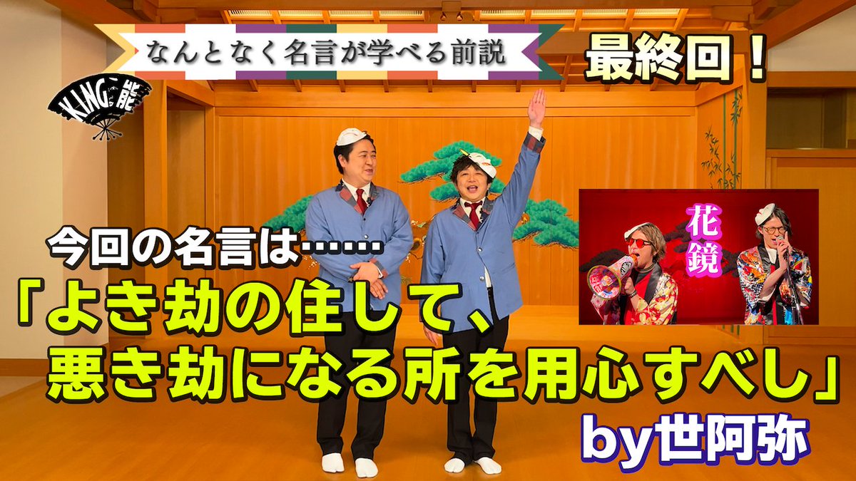 吉田ウーロン太 フラミンゴ Oolongta Twitter