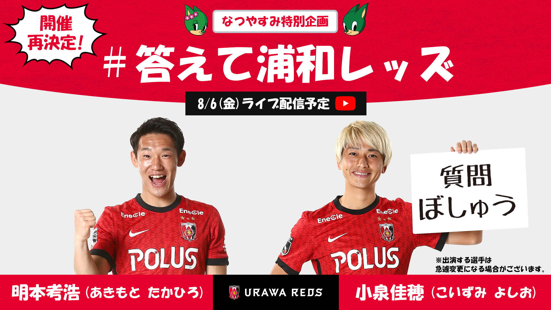 流行 浦和レッズ 21 オリジナル 小泉佳穂 直筆サインカード スポーツ選手 Www Gmfb In