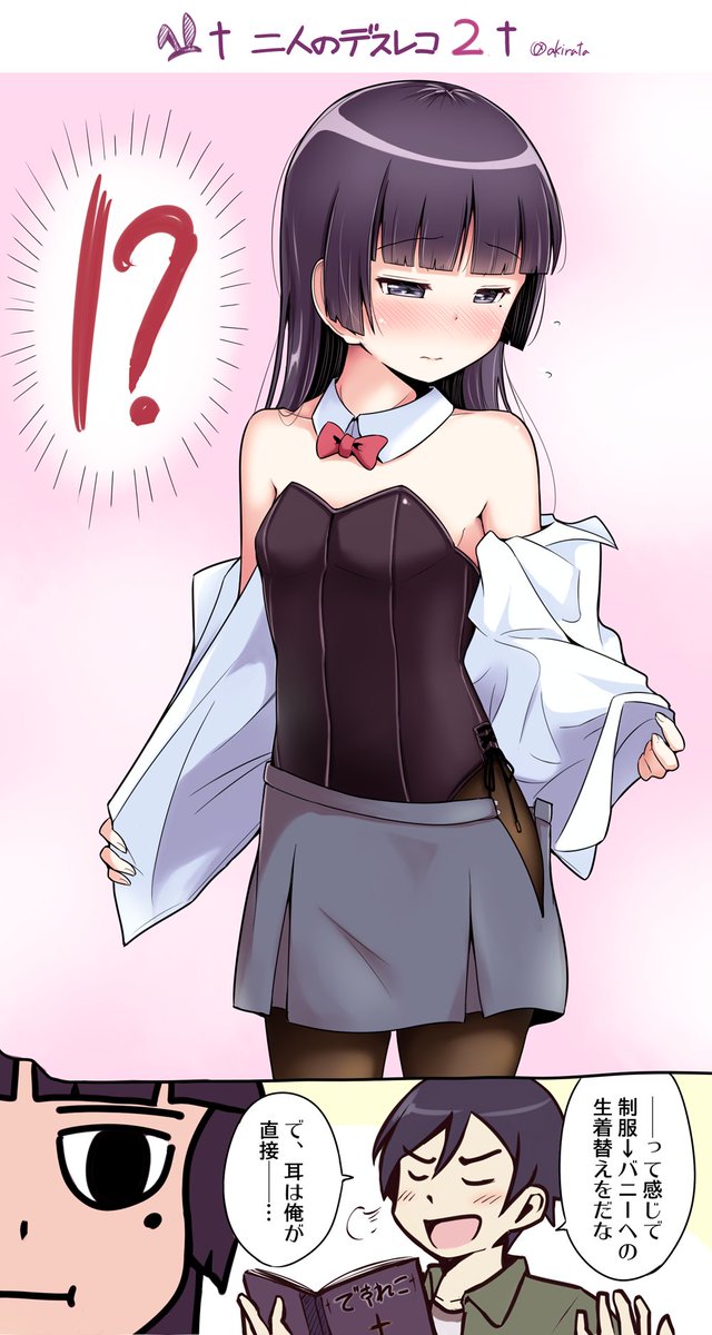 Twoucan 田村麻奈実 の注目ツイート イラスト マンガ コスプレ モデル Twoucan 田村麻奈実 の注目ツイート イラスト マンガ コスプレ モデル