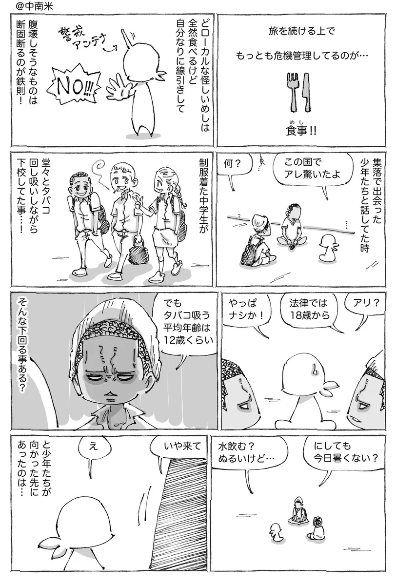 違法級のサーバー飯！！まさかのマンゴーソーダジュースが美味かった！