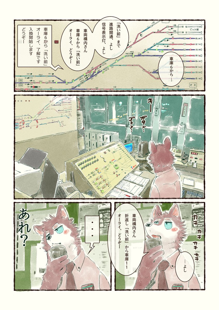 「オオカミが電車をコマの外で運転しているのマンガ(特別編)」(紛らわしくてすみません、前回の信号扱い所の修正版です)
#オオカミが電車を運転するだけのマンガ