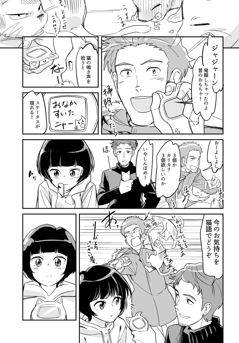 【漫画】くろねこ 