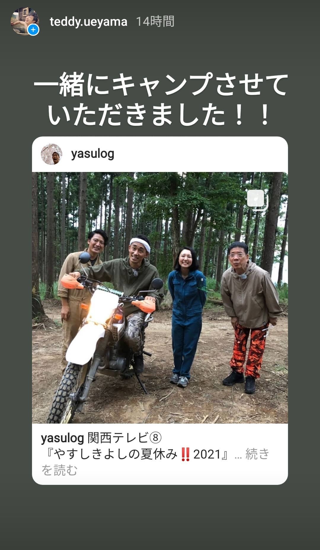 やすしきよしの夏休み Twitter Search Twitter