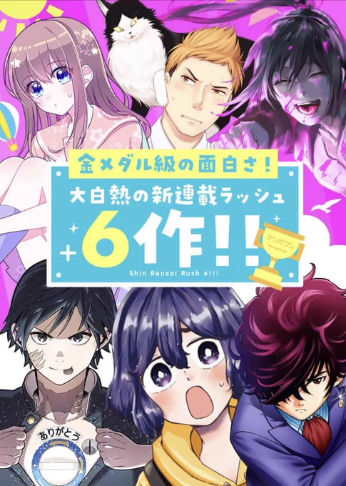 【告知】
漫画アプリ・マンガワンにて、新連載
『かけこみ!シェアハウス』🏠
8/12(木)よりスタートです!!
まさかの……週刊連載です😂

初の商業連載でガッチガチなんですが、少しでも楽しんでもらえるよう原稿頑張ってます。なにとぞ…!! 