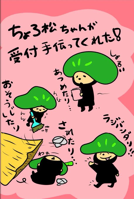 ちょろ松のtwitterイラスト検索結果