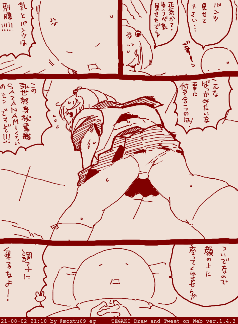 このままきみと、あきらめの夏 #tegaki_dt 