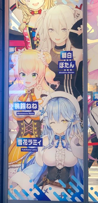 ホロライブ夏祭り見てきた🥰✨ 