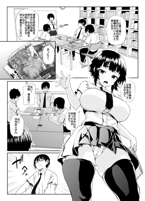 ■コミックホットミルク 9月号
『飛び級恋愛☆生徒会長さん!!』を掲載して頂きました、よろしくお願いします!
会長さんのドスケベ! 