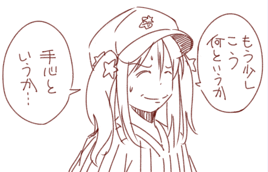 オースティンに活躍してほしいと思っていたけど、いざ始まると大活躍しすぎて侍ジャパンが大ピンチになってしまった彩星ちゃん。 