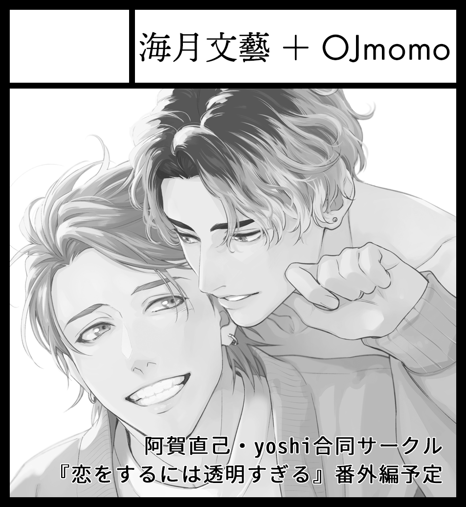 Twoucan 恋をするには透明すぎる の注目ツイート イラスト マンガ Twoucan 恋をするには透明すぎる の注目ツイート イラスト マンガ