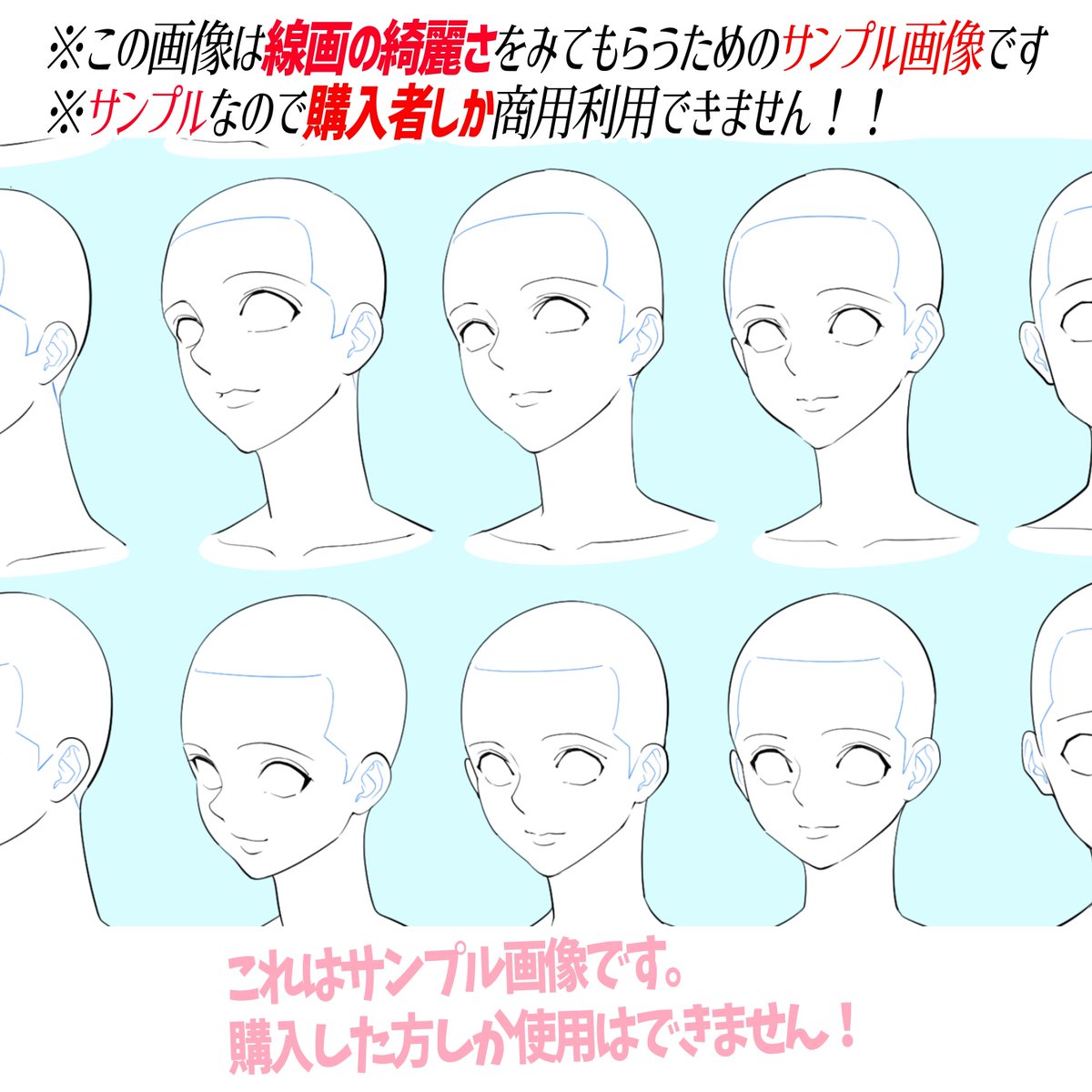 『顔や髪型』が描けない人に
最強の素材はこれ‼️

イケメンや美少女の人物絵は
線画の綺麗さが「命」✨✨

「まだまだ線を描くのが苦手…💦」

という人は線画素材をコピーしたり
下書きにして描くことで線画が圧倒的に綺麗に描きやすいです📖✨✨

素材は1度買ったら永遠に
使い放題コスパ最強です📙 