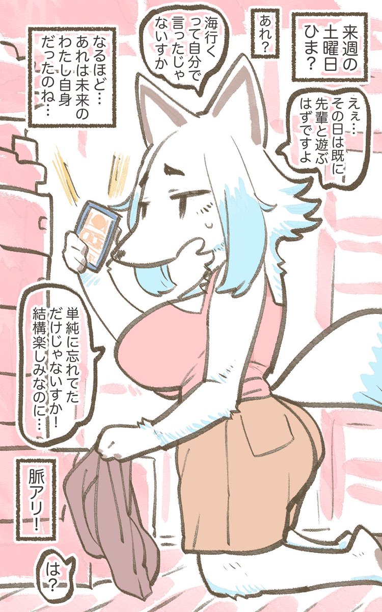 おななりさん/🛌❤️‍🔥🦊❤️‍🔥 