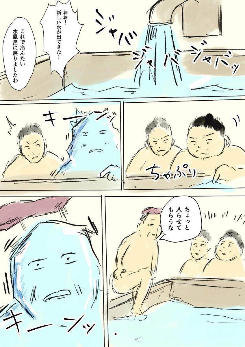 nekota_1004's tweet photo. 銭湯はみんなで気持ちよく♨️ https://t.co/ZRwsYToNPV