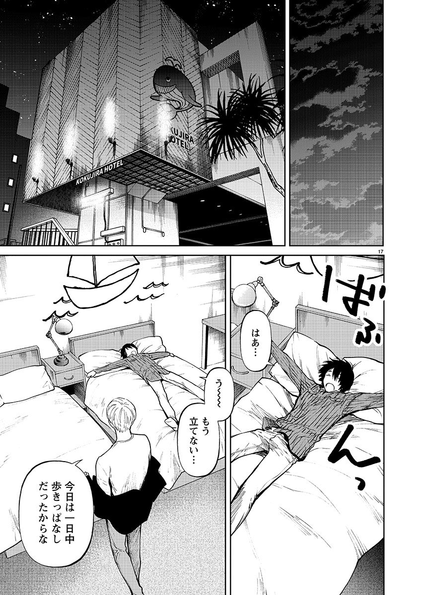蔵人幸明 じゃあ 君の代わりに殺そうか 4巻5月日 ヤンチャンlive では1話先読みで34話が読めるのでそちらも是非 蔵人幸明 じゃあ 君の代わりに殺そうか 4巻5月日 ヤンチャンlive では1話先読みで34話が読めるのでそちらも是非
