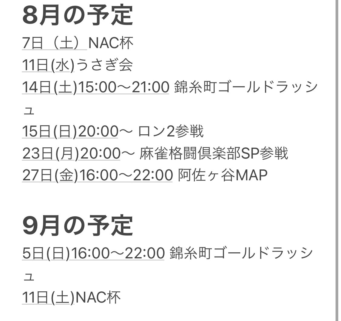 小笠原 奈央 Jpml28 Twitter